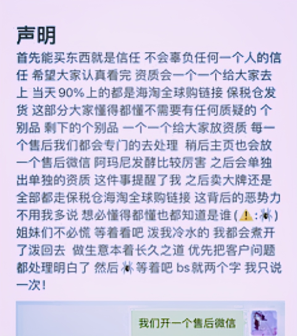 韩安冉回应“卖假货”,内涵是小猪兜儿在捣鬼,让俩人等着瞧