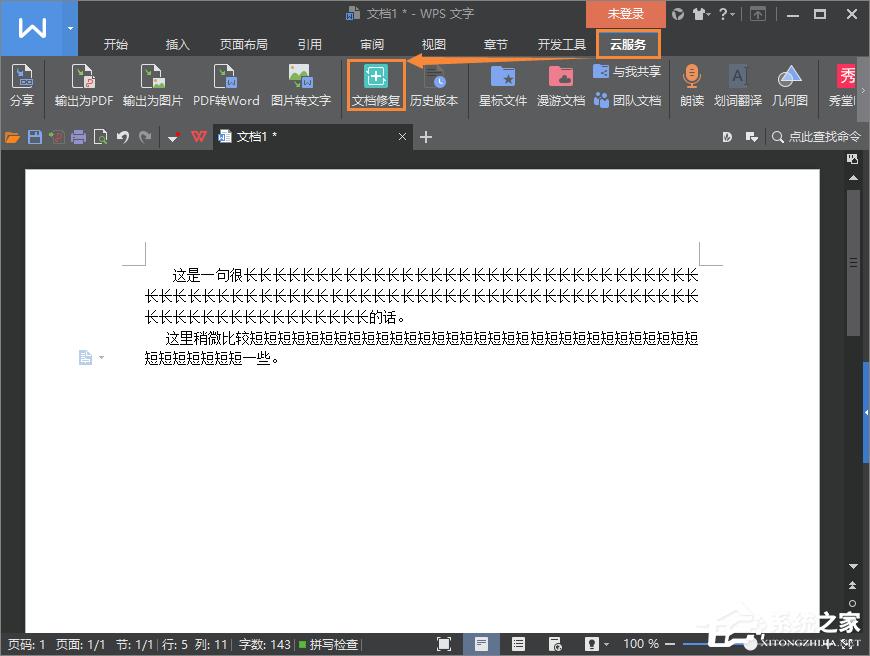 用wps做知识点总结,wps文字排版技巧汇总
