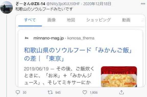 为什么日本人喜欢生吃东西,日本人为什么喜欢吃生肉