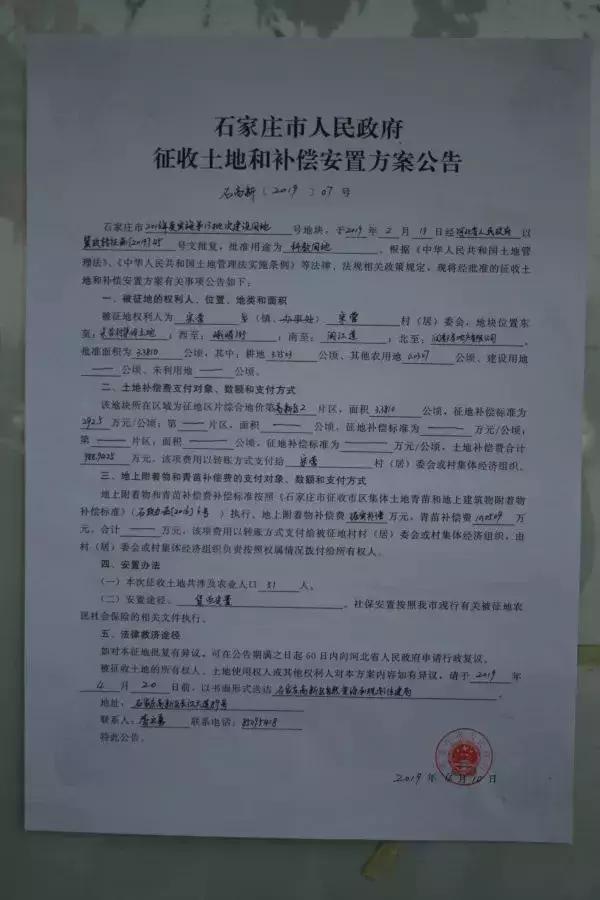石家庄有可能拆迁的区域,石家庄将要腾飞的片区