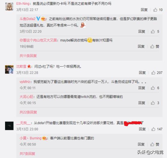 斗鱼dota2直播赛程,斗鱼dota2最新消息