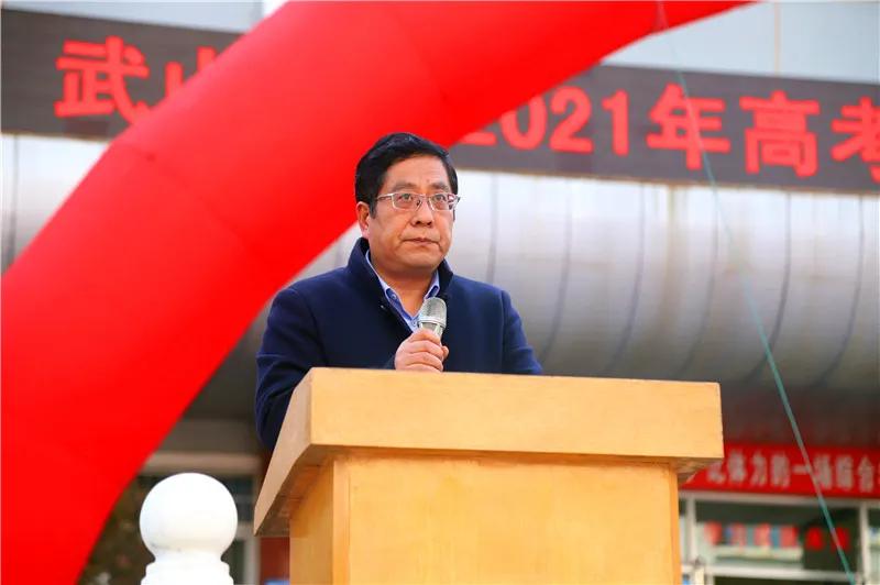 武中100天高考誓师大会,武山一中高考