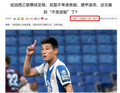 韦世豪二次留洋失败,韦世豪集体留洋