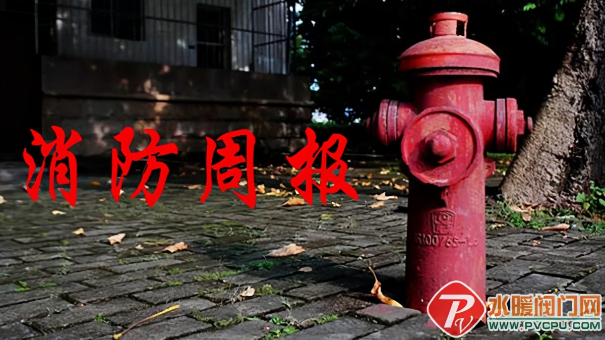 消防产品不合格必须通报,消防检测不合格报告