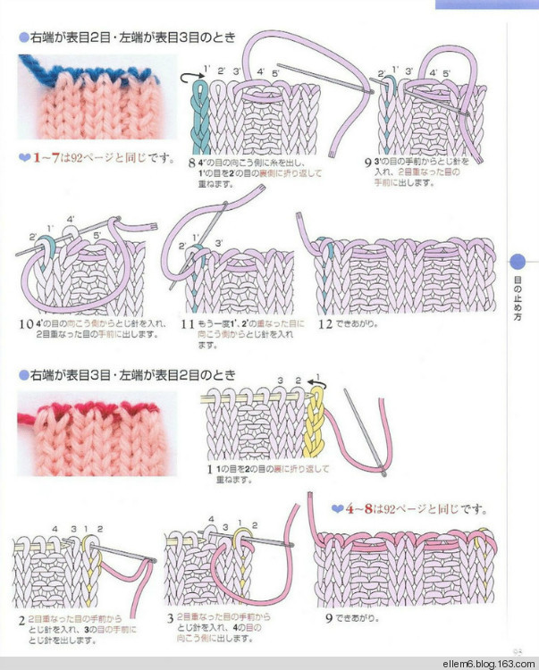 缝针收针法最后一针,明针缝合针法教程