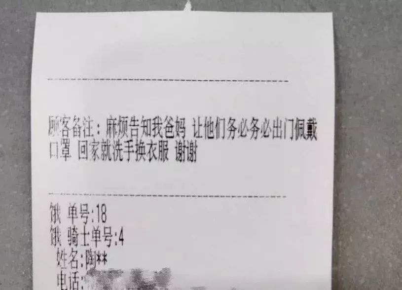 外卖小哥放弃送餐送医生,外卖小哥默默逆行