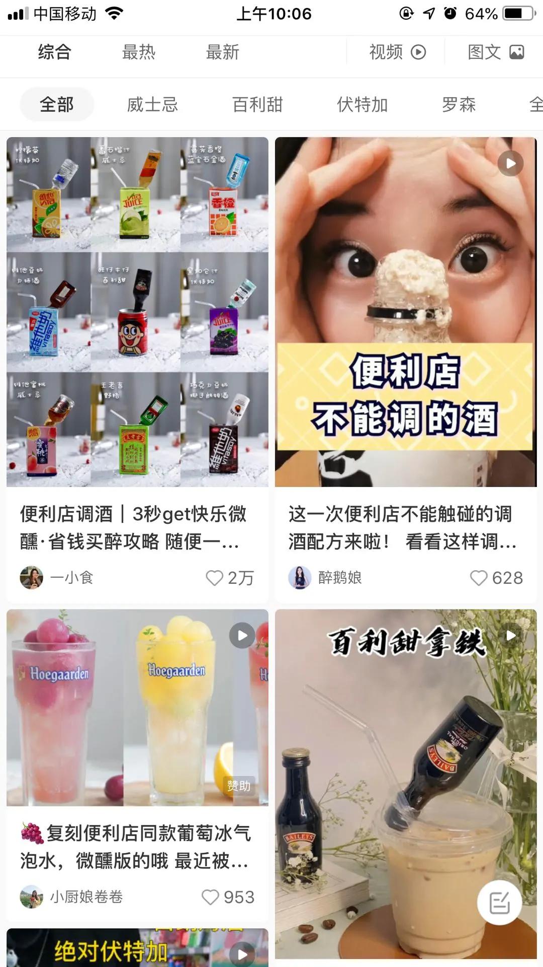 便利店调酒商业模式能做吗,便利店调酒比较火的产品