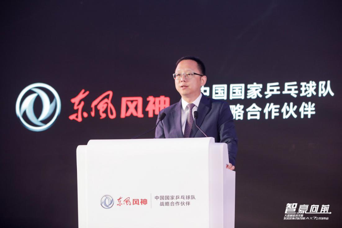 东风风神2019款ai领航版ax7,2020款东风风神ax7上市时间