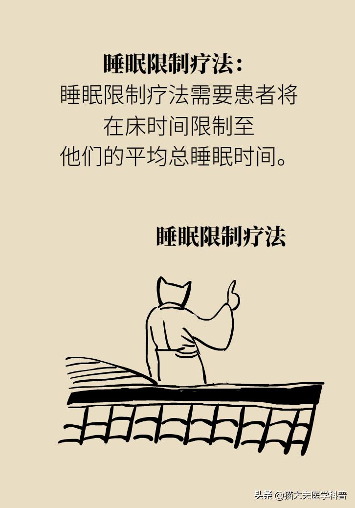 治疗失眠为什么不直接用安定,治疗失眠靠的不是药