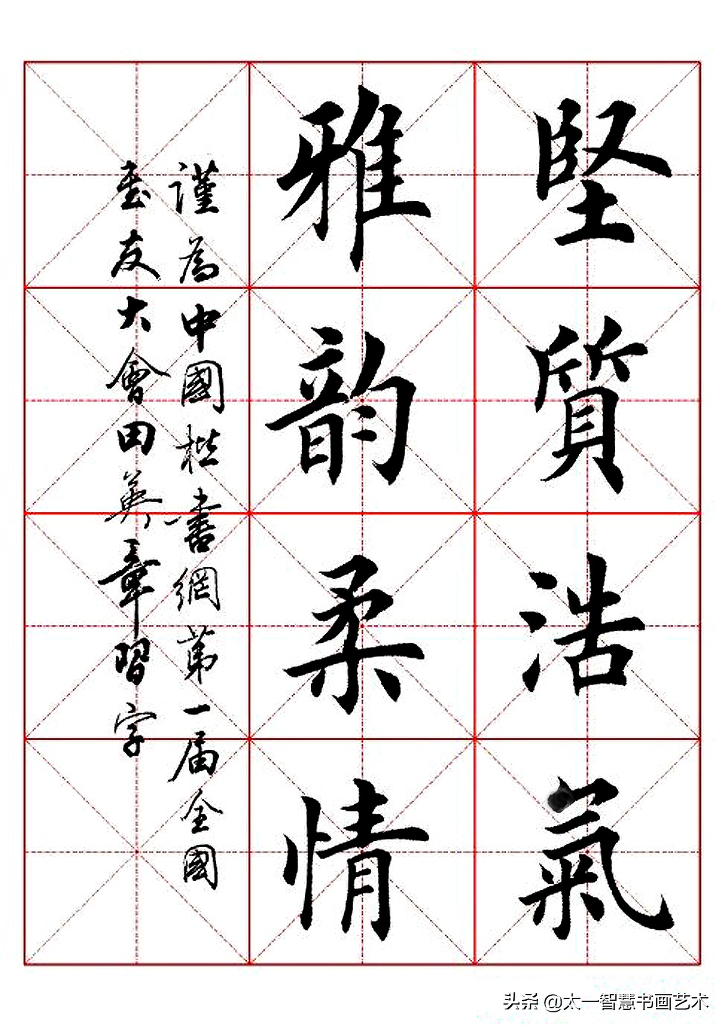 还在说田英章的字不好吗?也许你忘记了他的这些好处