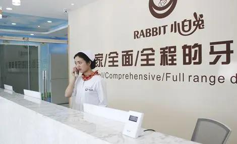 牙科利润有多高？小白兔告诉你，老板王鸿应夫妇身价暴涨