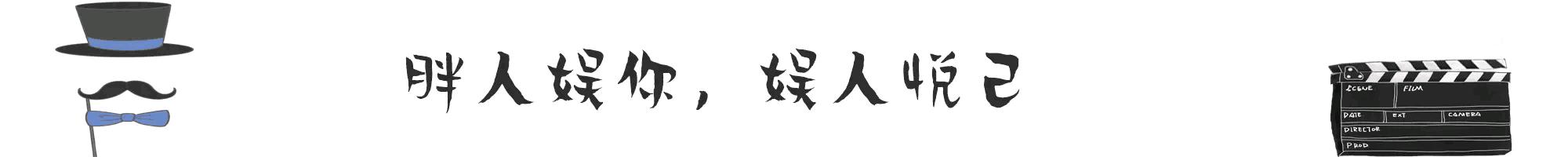 袁姗姗吐槽张小斐完整版,王仁君袁姗姗说张小斐打呼噜