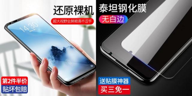 魅族16用什么钢化膜,魅族16手机贴什么膜好