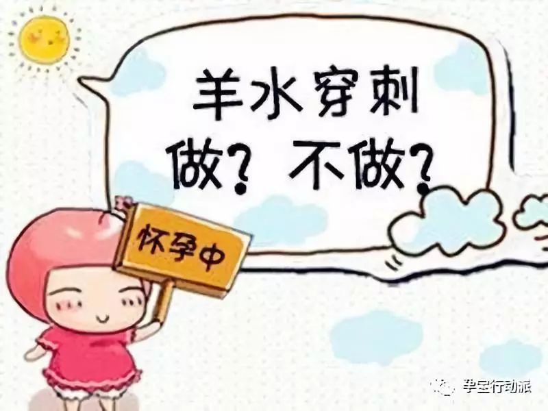 羊水穿刺怎么做？有什么风险么？