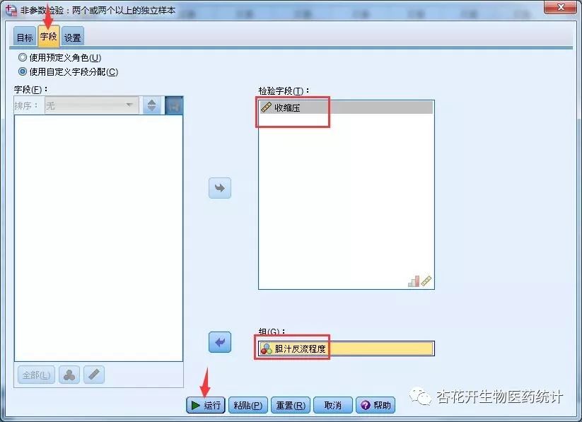 杏花医学spss相关性分析,如何用spss比较2组数据的变异系数