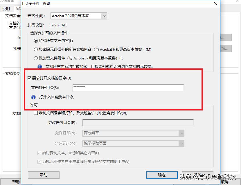 pdf文件加密不能复制怎么办,pdf文件加密怎么设置使用时间限制