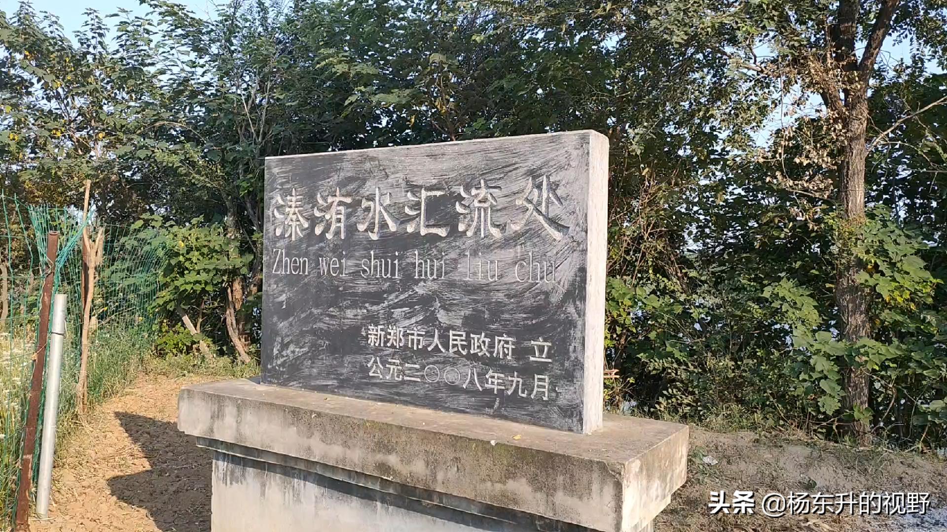 双洎河上游在哪里,双洎河与洧河溱河关系示意图