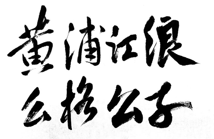 不要错过上海的春天,不要错过上海的夏天