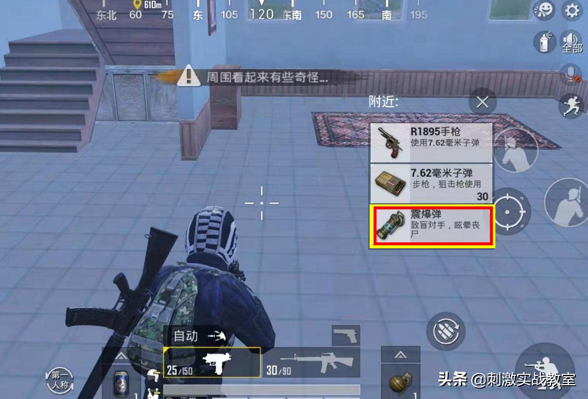 吃鸡新手玩游戏的过程,吃鸡新手零基础教程刺激战场