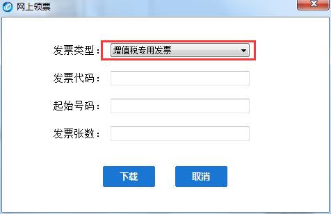 发票作废需要开具红字发票信息表,当月已报送纸质发票作废怎么操作