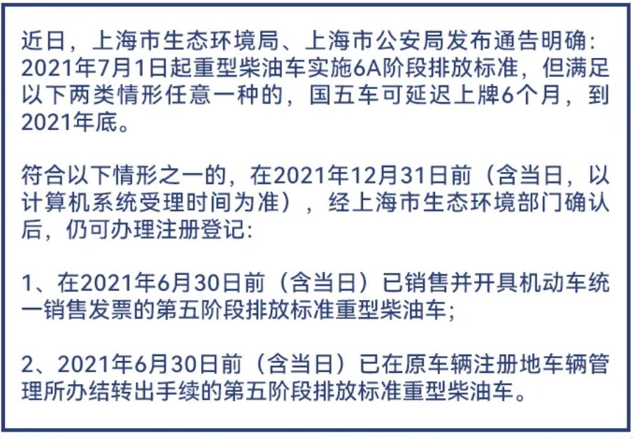 马上实施国六了国五还能买么,国五特顺和国六特顺有什么区别