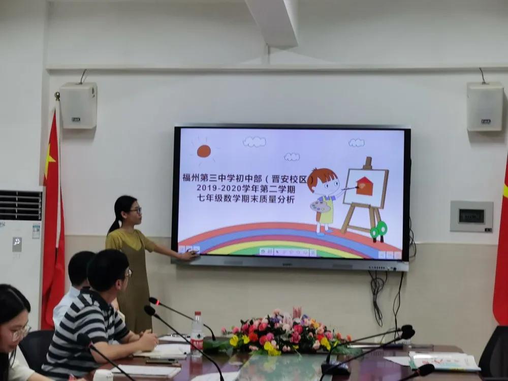 「回望·守望·展望」---福州三中初中部（晋安校区）初二年段新学期年段教育教学质量分析会