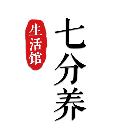 四季学堂养生课,吃鸡的忌口