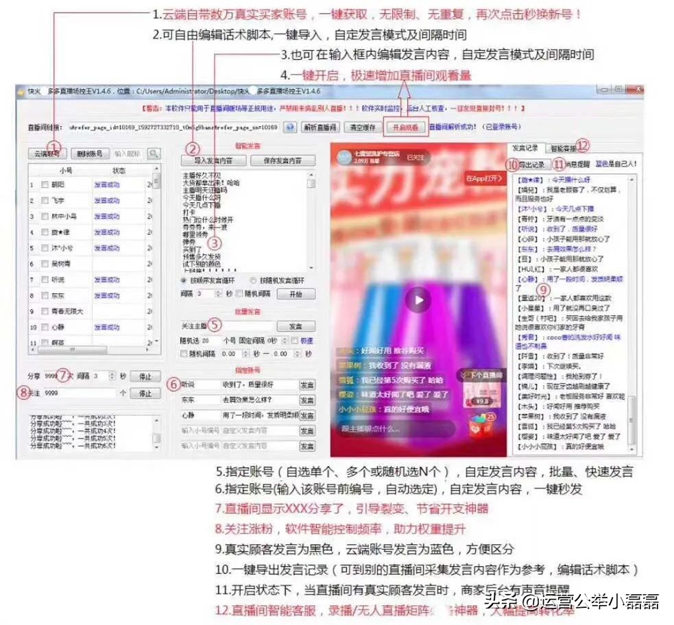 直播带货翻车是骗局吗,淘宝直播带货卖假货被抓