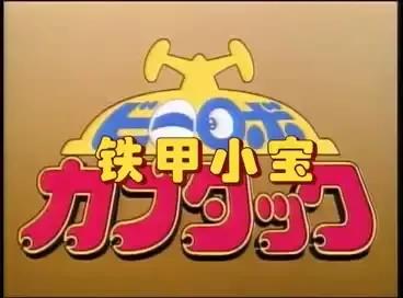 铁甲小宝b系列机器人是什么意思,铁甲小宝10号机器人超级变换形态