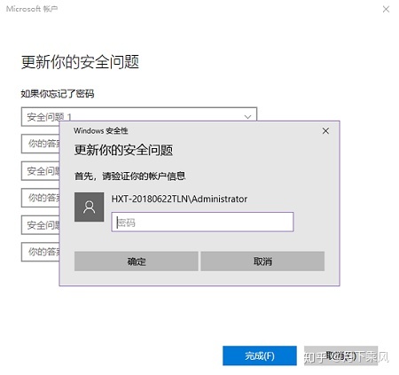 win10电脑重置后需要账号密码,win10电脑开机密码忘记怎么重置