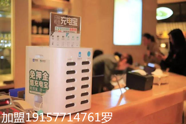 充电宝代理加盟需要多少钱,如何加盟共享充电宝成为代理