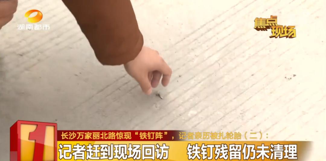 长沙万家丽车胎被扎,长沙万家丽北路事件