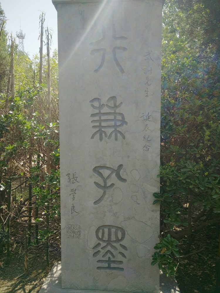 武训纪念馆航拍,武训先生纪念馆高清图片