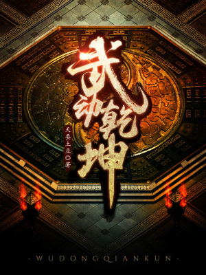 天蚕土豆所有的书盘点,哪本书是天蚕土豆的巅峰之作