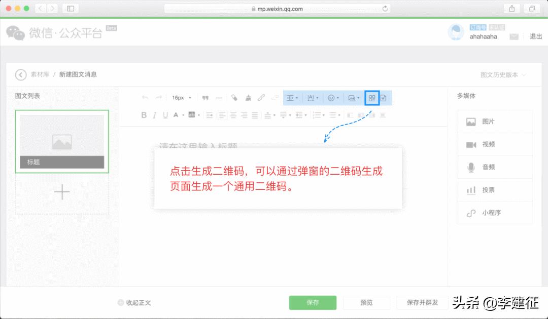 新媒体管家手机版,新媒体管家app