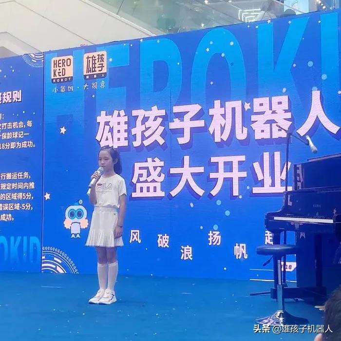 雄孩子机器人加盟条件,熊孩子官方旗舰店