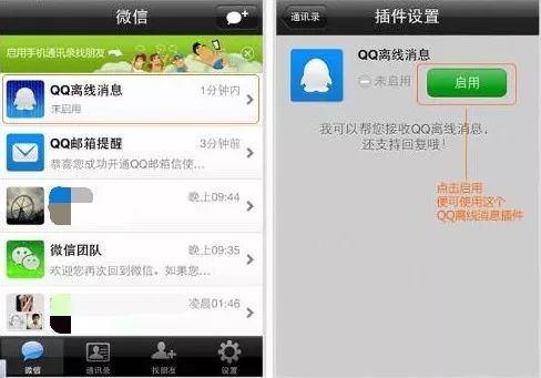 好方便！微信不仅能看QQ消息，还能弄来访预约了