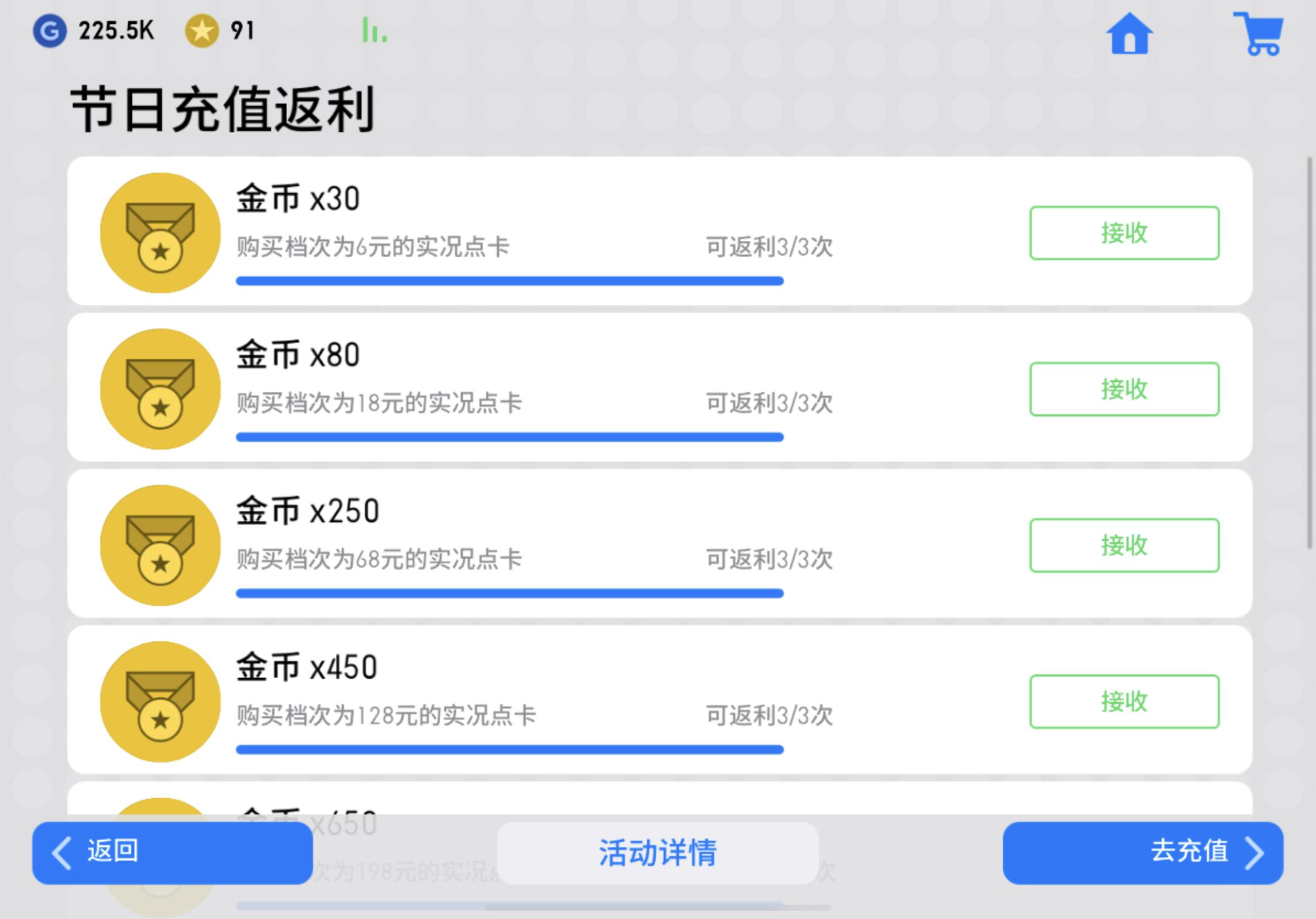 实况足球风凉大叔抽球,实况足球春日有礼抽球
