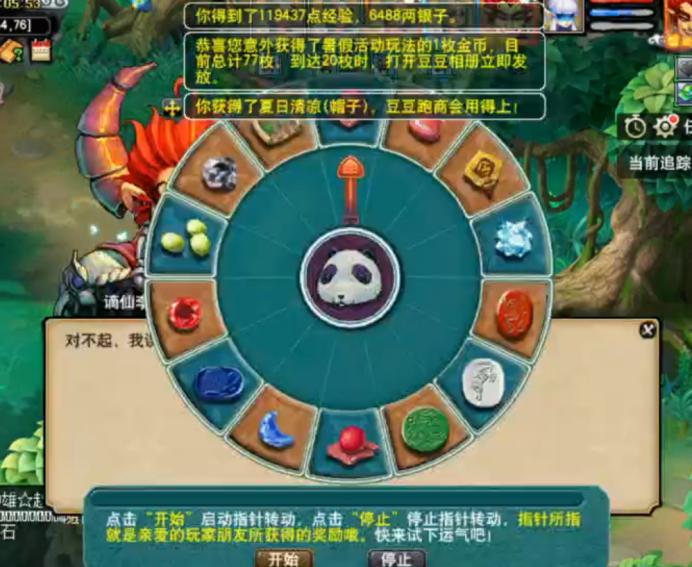 梦幻西游暑期活动单人冒险攻略,梦幻西游暑假探索攻略最新