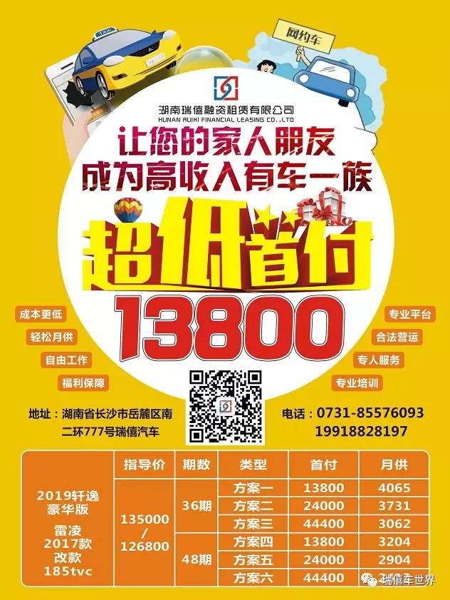 瑞僖团购会，司机云集，好评如潮