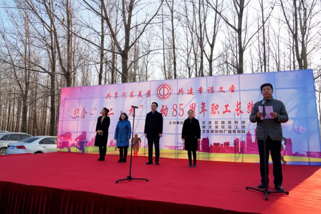 一二九运动纪念活动85周年,文圣区首届田径运动会开幕式