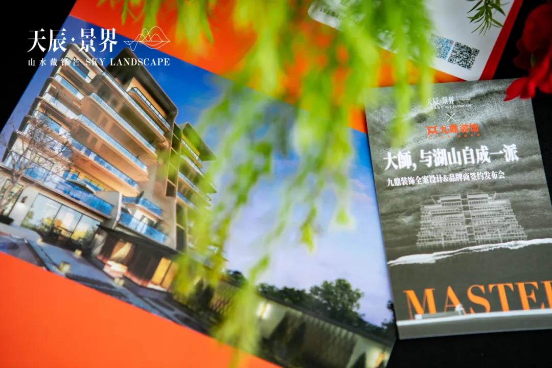 天辰景界,天辰景界方案