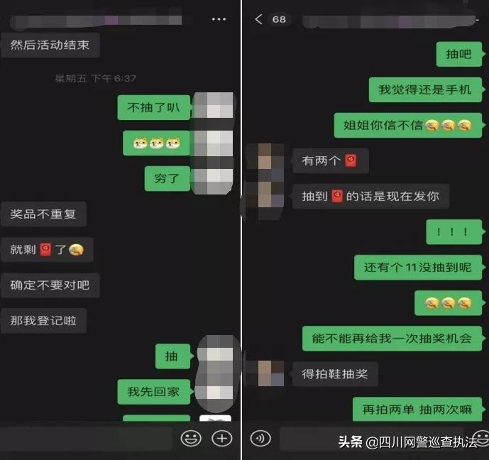 网络诈骗抽奖套路,新型诈骗网上购物