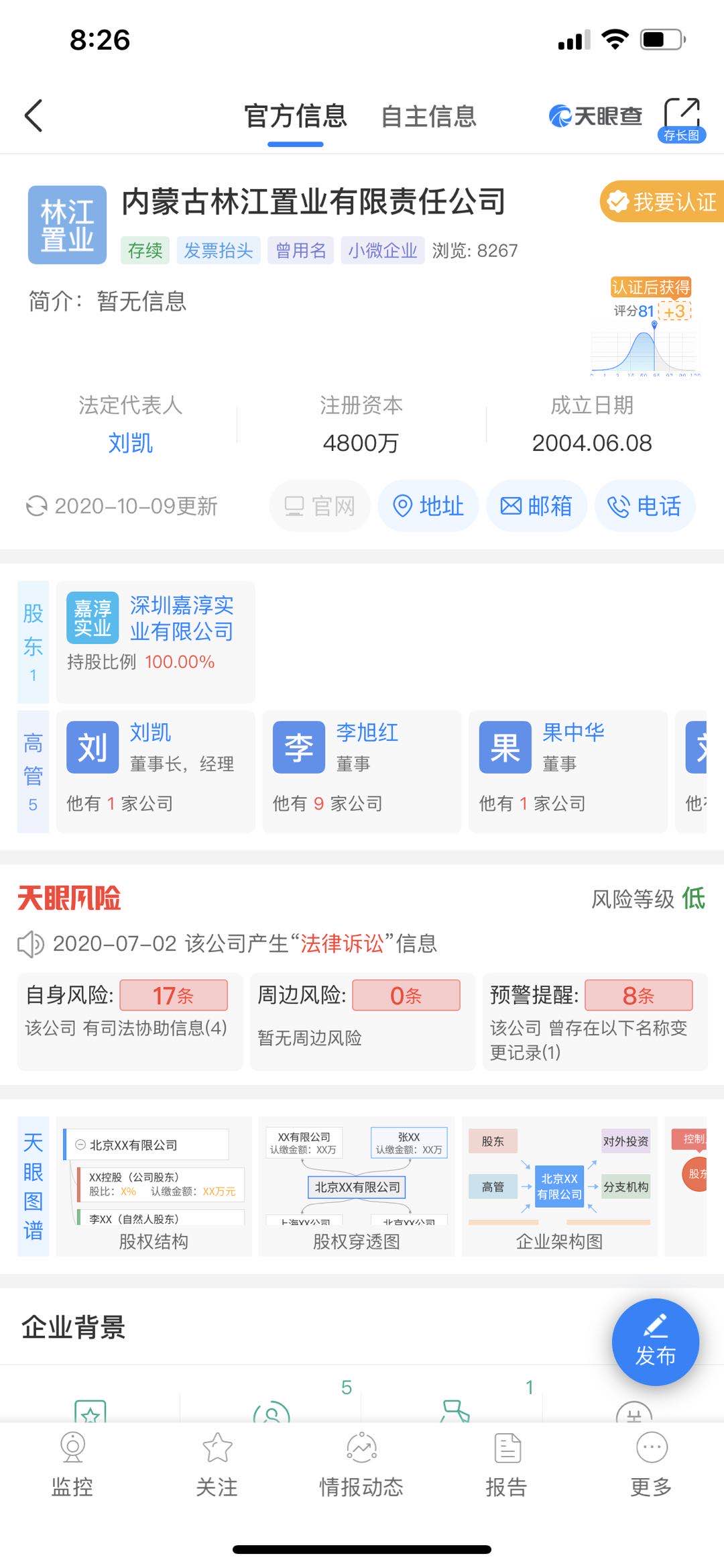 烂尾10年“林江广场”变身中南璞樾府，购房者须谨慎
