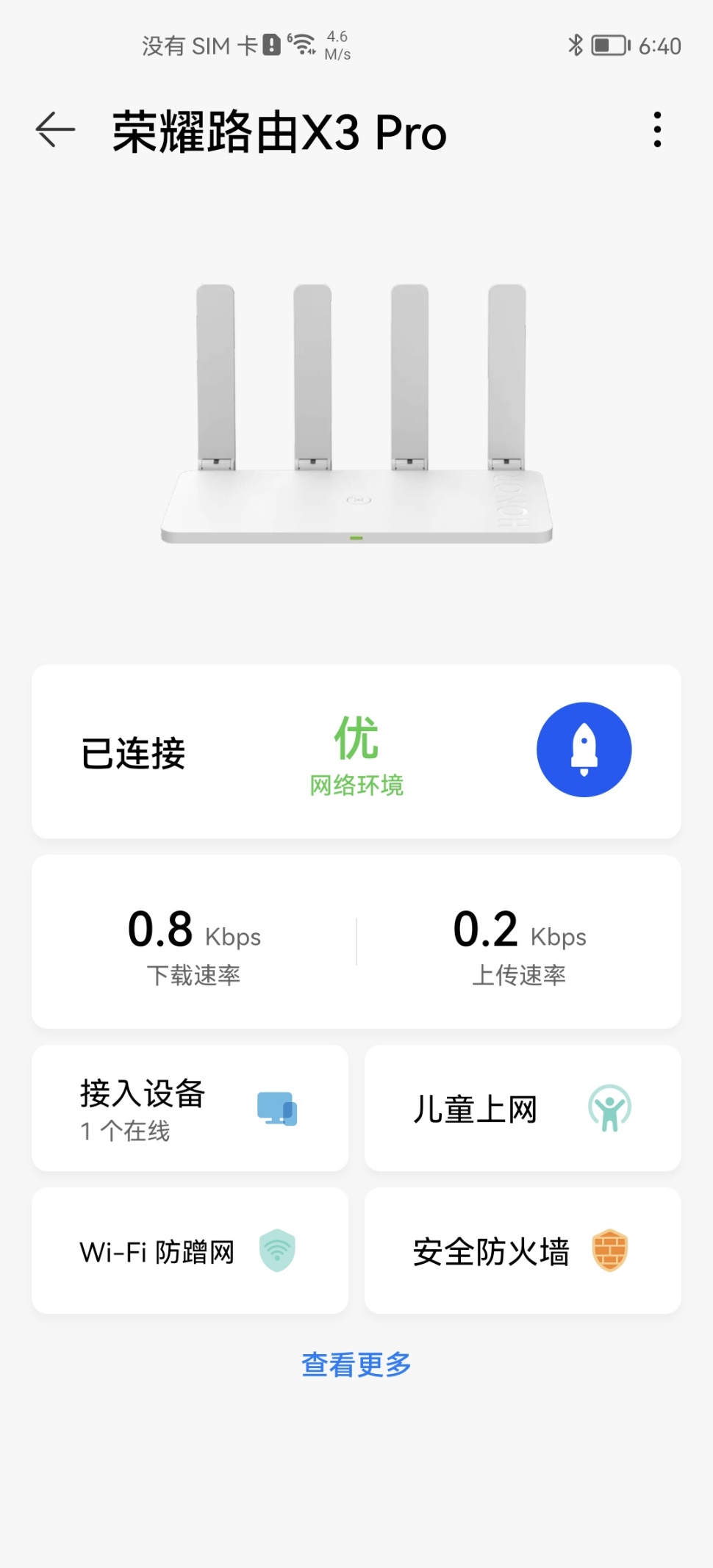 荣耀x3pro路由器值得入手吗,荣耀x3pro路由器新老款对比