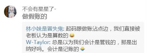 “做公关被长辈认为是陪酒女…”网友评论扎心了！