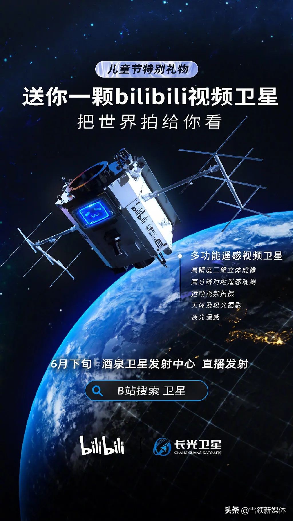 李现张若昀代言京东助阵618;B站要发射卫星了;海尔奖励员工一套房|一周营销案例Vol.04