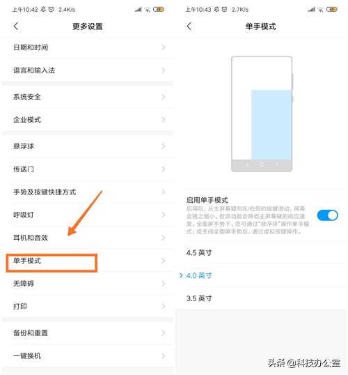 小米手机隐藏功能瞬间充满电,小米手机隐藏功能游戏模式变声器