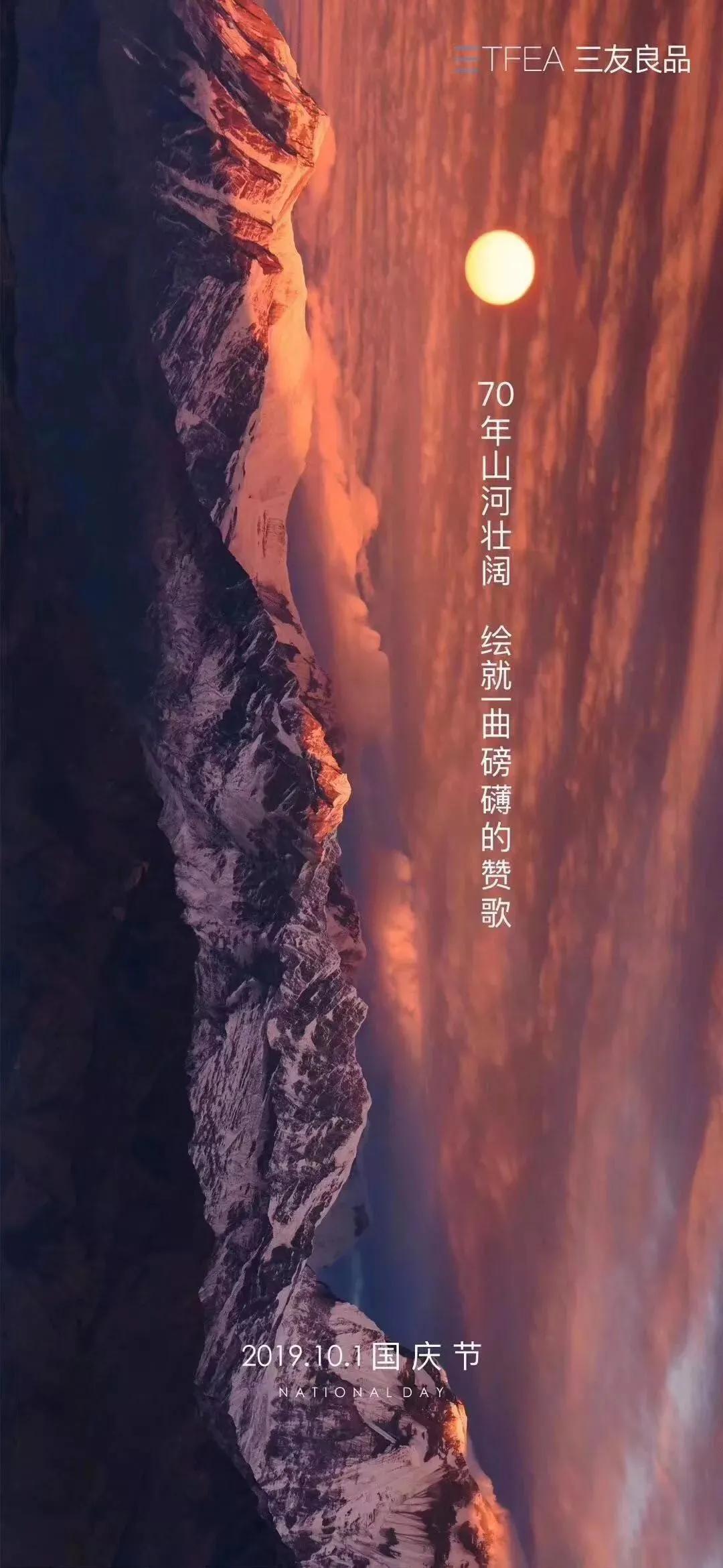 国庆促销海报,中秋借势海报图片大全