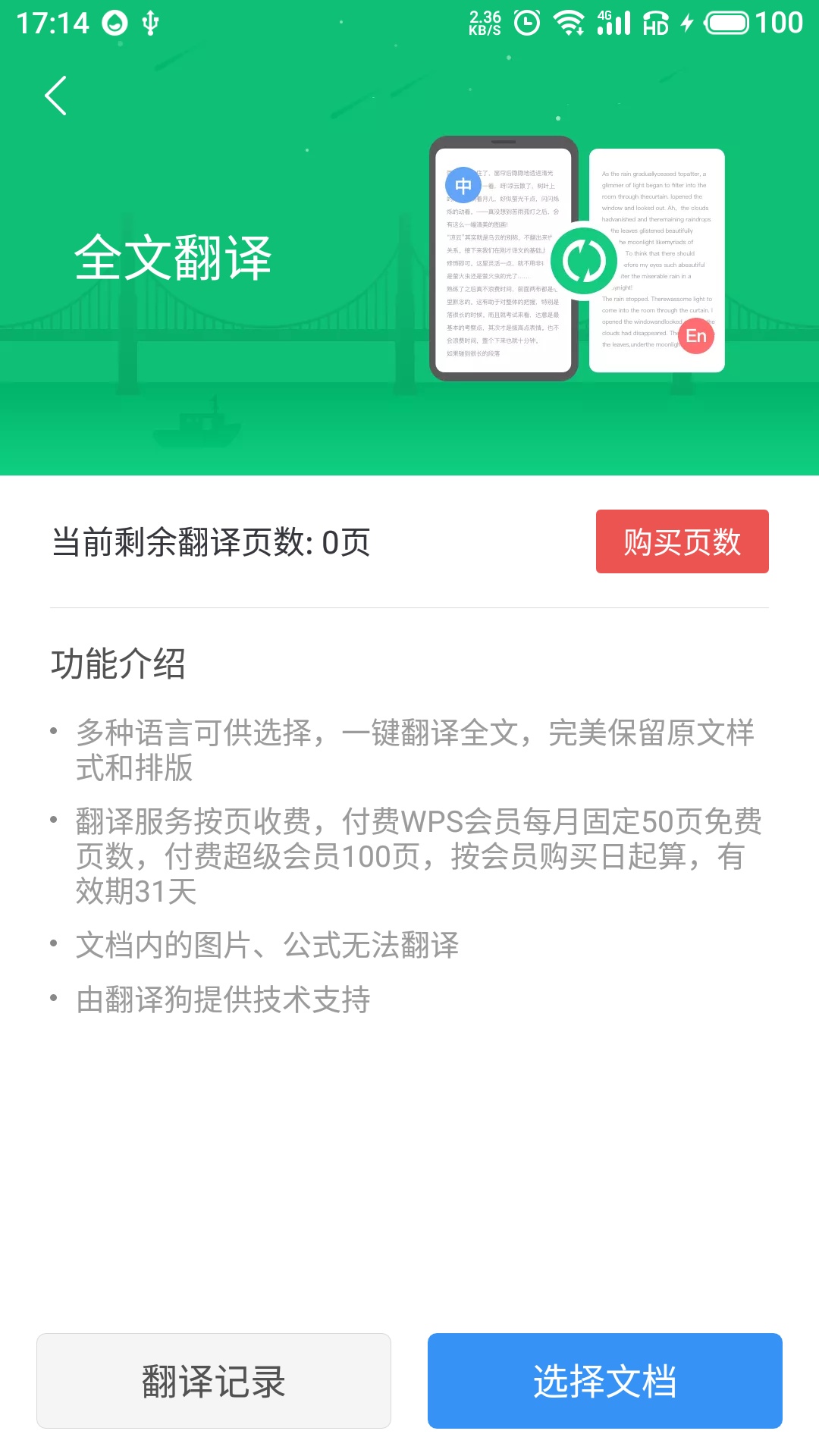华为手机自带的翻译功能在哪,华为手机自带翻译功能真是厉害了